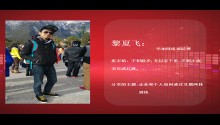 畢加秀第五期黎夏飛給你演講網(wǎng)絡(luò)如何做