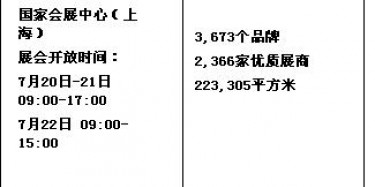 展覽設(shè)計(jì)商帶你一口氣看完2016CBME內(nèi)容